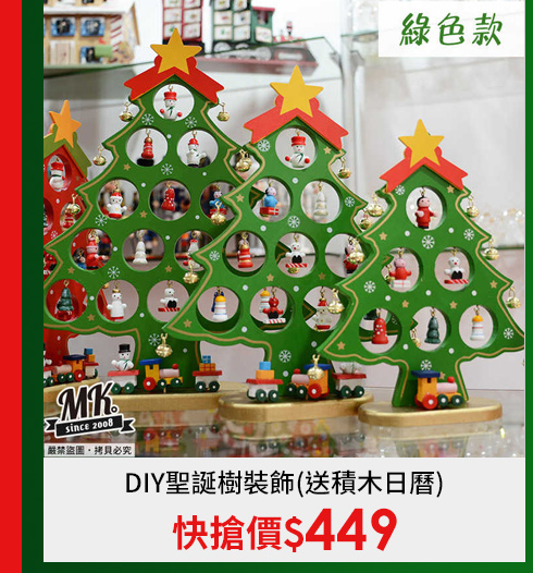 聖誕樹,裝飾,日曆,積木
