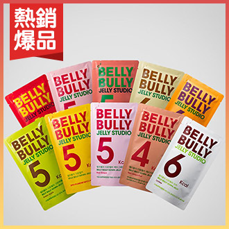 韓國Belly Bully低卡果凍飲