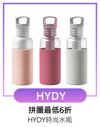 HYDY時尚水瓶