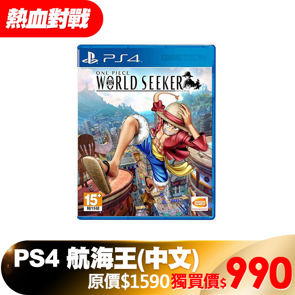 PS4 航海王(中文)