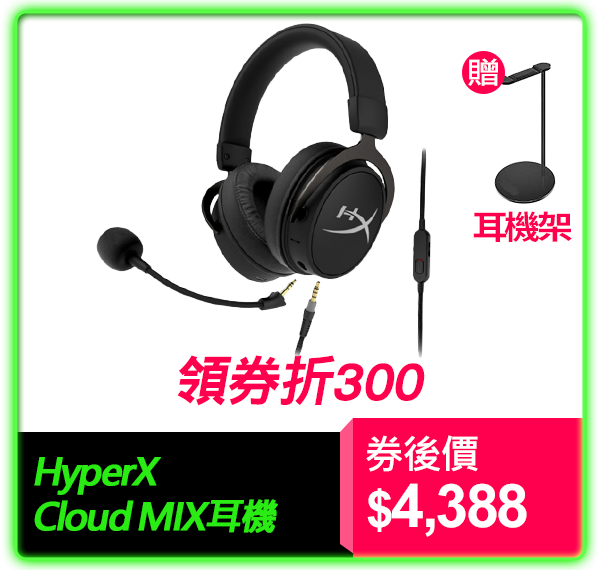 HyperX耳機