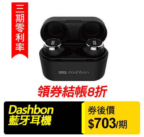 Dashbon藍牙耳機 SonaBuds 2