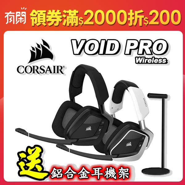 VOID  Wireless耳機