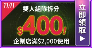 券11-11-$400