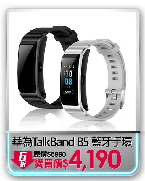 Huawei 華為 TalkBand B5 藍牙手環