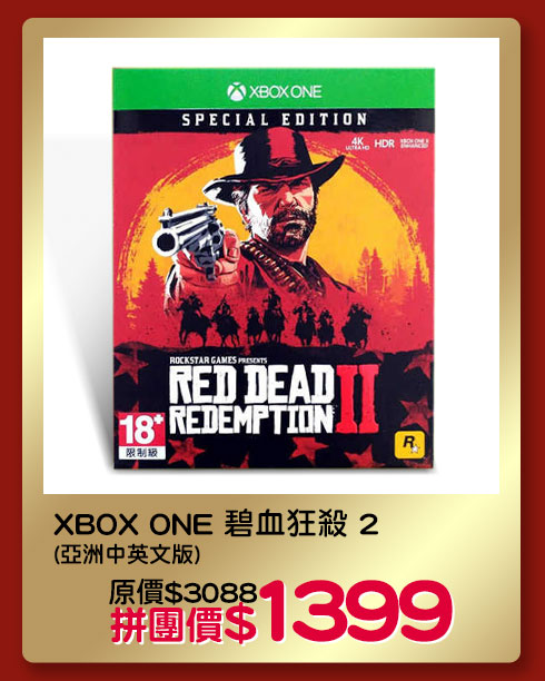 XBOX ONE 碧血狂殺 2 (亞洲中英文版)