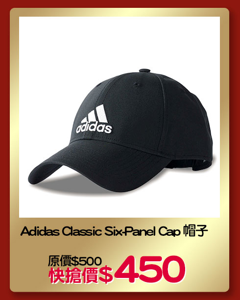 Adidas Classic Six-Panel Cap 帽子