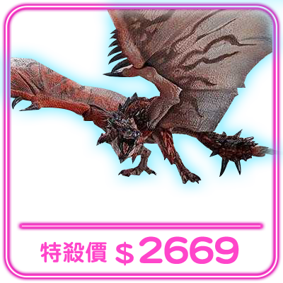 熱銷_S.H.MonsterArts 雄火龍