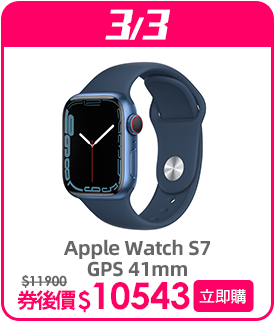 標題_0303_Apple Watch S7 GPS 41mm
