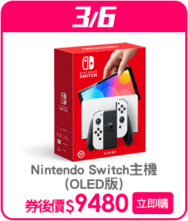 標題_0306_Nintendo Switch主機(OLED版)Nintendo Switch主機(OLED版)