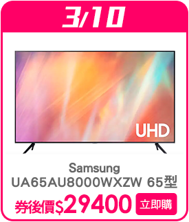 標題_0310_Samsung UA65AU8000WXZW 65型 Crystal UHD電視
