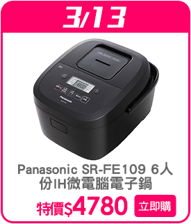 標題_0313_Panasonic SR-FE109 6人份IH微電腦電子鍋