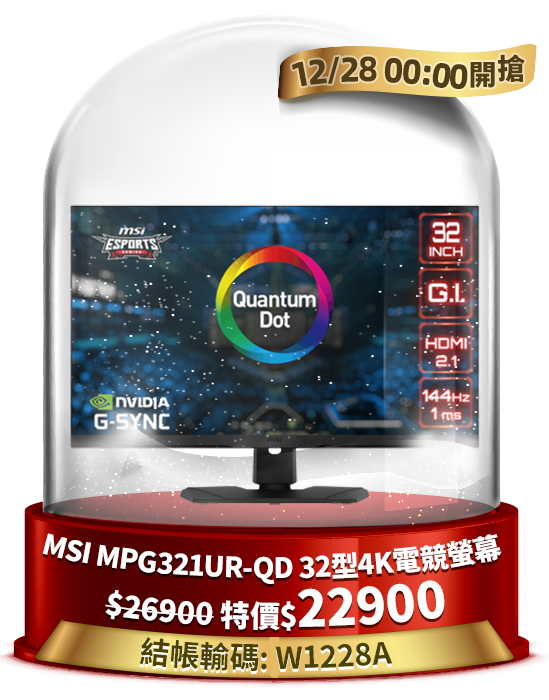 主打品_MSI MPG321UR-QD 32型4K電競螢幕