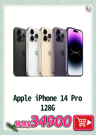 主打品_Apple iPhone 14 Pro 128G