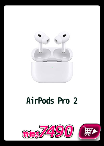 主打品_AirPods Pro 2