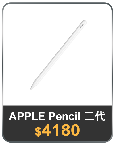 主打品_APPLE Pencil 二代