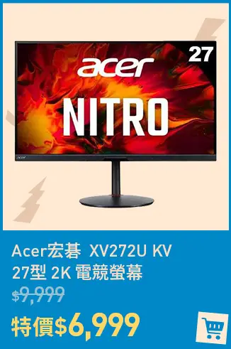 Acer宏碁  XV272U KV  27型 2K 電競螢幕