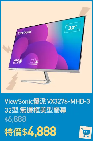 ViewSonic優派 VX3276-MHD-3 32型 無邊框美型螢幕