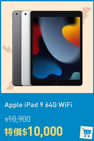 Apple iPad 9 64G WiFi