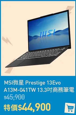 MSI微星 Prestige 13Evo A13M-041TW 13.3吋商務筆電