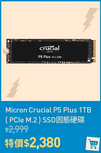 Micron Crucial P5 Plus 1TB ( PCIe M.2 ) SSD固態硬碟