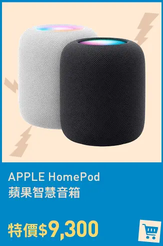 APPLE HomePod 蘋果智慧音箱