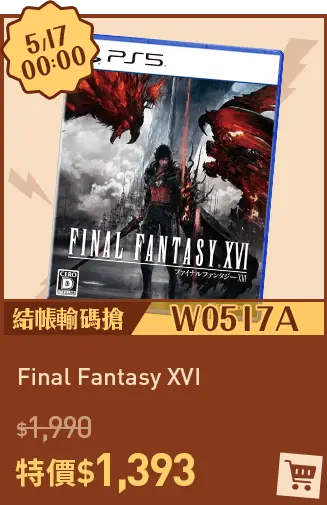 W0517A Final Fantasy XVI