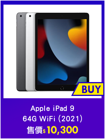 主打品_Apple iPad 9 64G WiFi (2021)