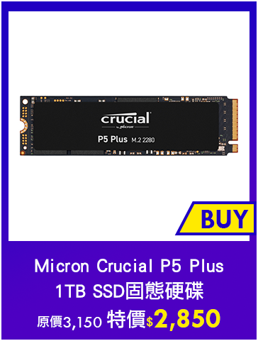 主打品_Micron Crucial P5 Plus 1TB SSD固態硬碟