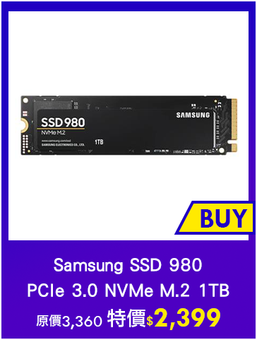 主打品_Samsung SSD 980 PCIe 3.0 NVMe M.2 1TB