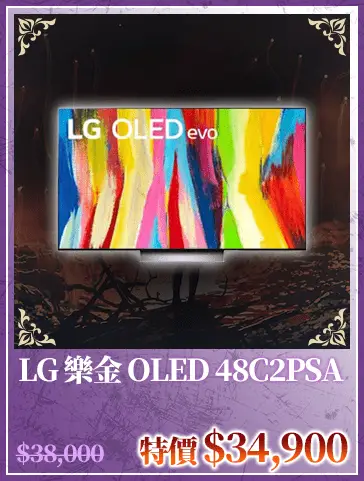 LG 樂金 OLED48C2PSA