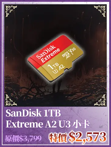 SanDisk 1TB Extreme A2 U3 小卡