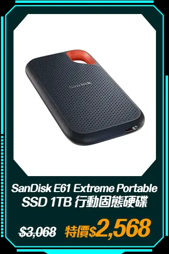 商品_SanDisk E61 Extreme Portable SSD 1TB 行動固態硬碟
