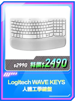 商品區_鍵盤_Logitech WAVE KEYS 人體工學鍵盤