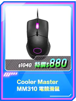 商品區_滑鼠_Cooler Master MM310 電競滑鼠
