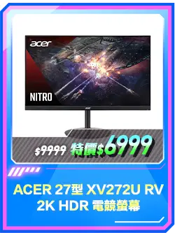 商品區_螢幕_ACER 27型 XV272U RV 2K HDR 電競螢幕