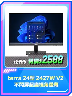 商品區_螢幕_terra 24型 2427W V2 不閃屏超廣視角螢幕