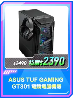 商品區_機殼_ASUS TUF GAMING GT301 電競電腦機殼